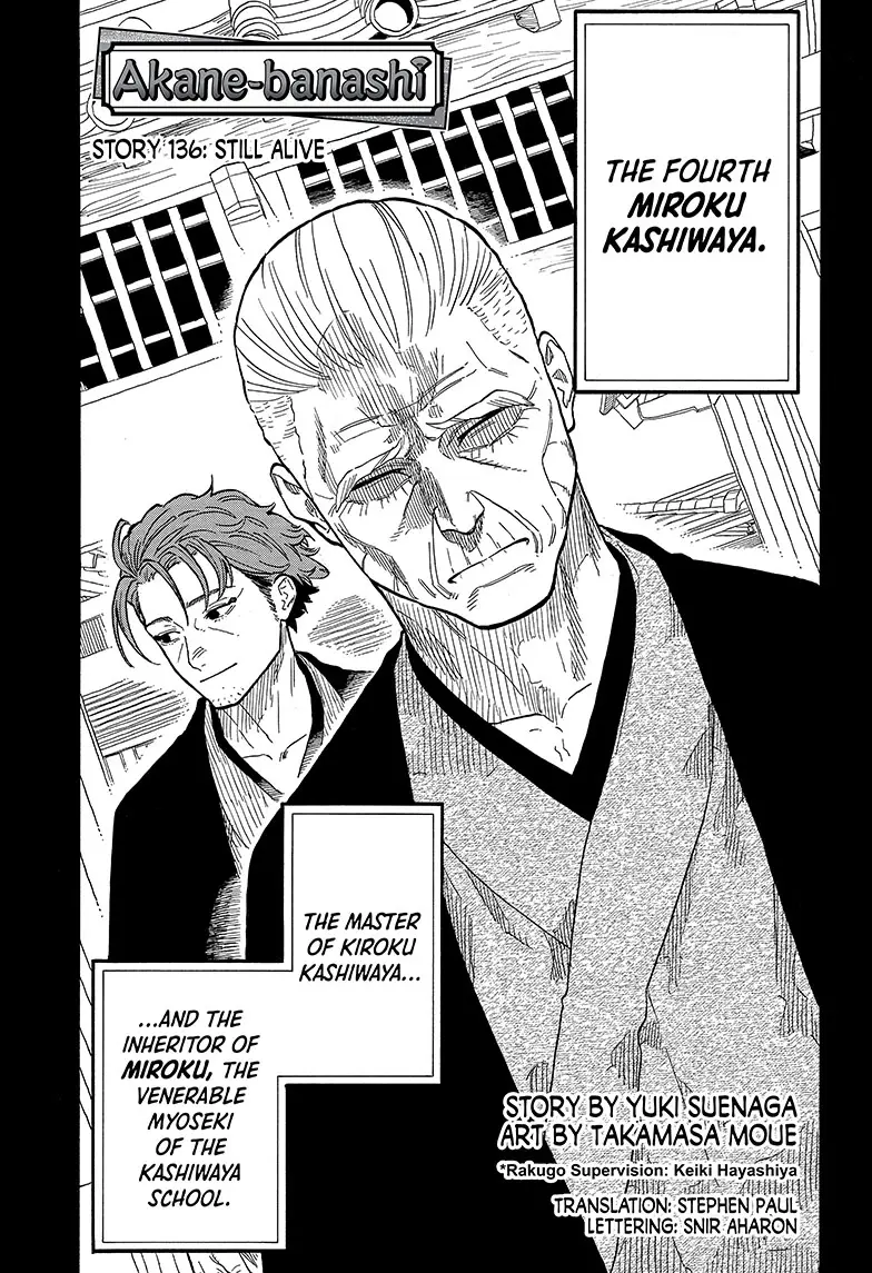 Read Akane banashi EN Manga Online