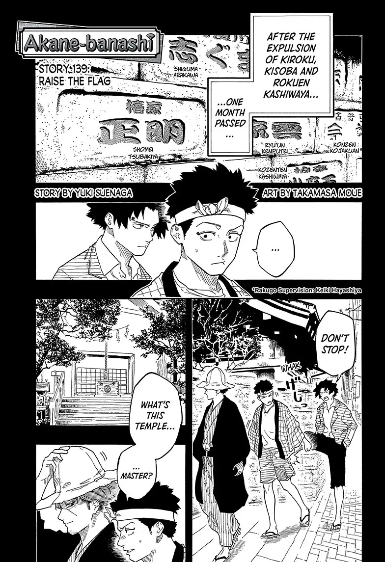 Read Akane banashi EN Manga Online