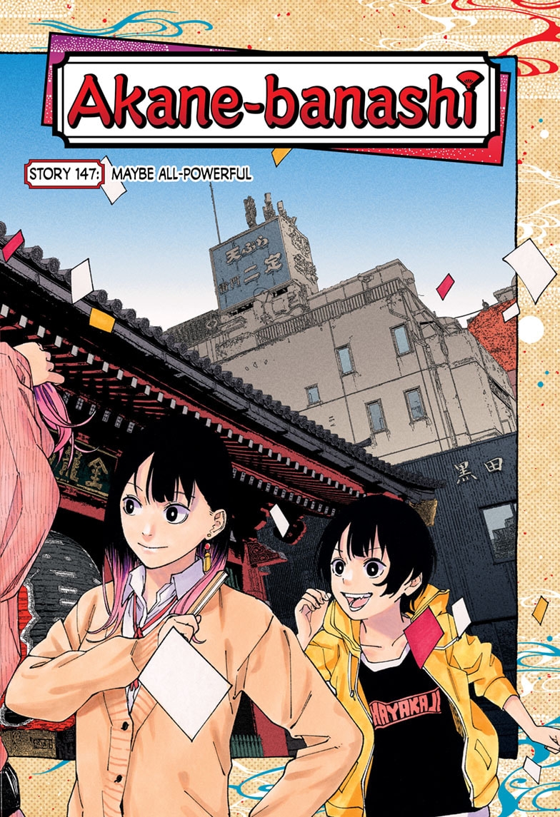 Read Akane banashi EN Manga Online