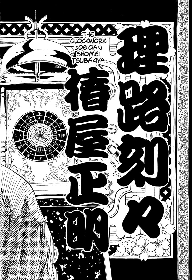 Read Akane banashi EN Manga Online