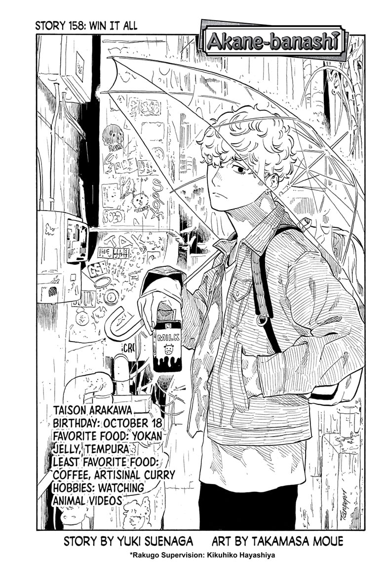 Read Akane banashi EN Manga Online