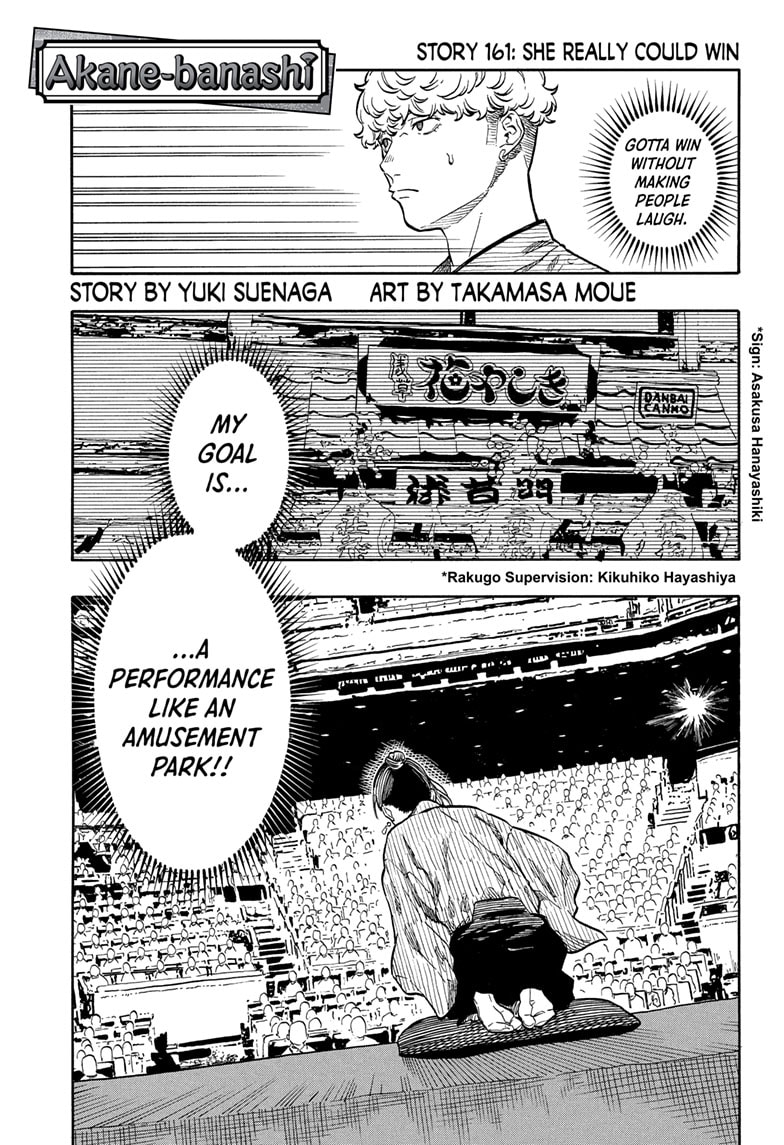 Read Akane banashi EN Manga Online