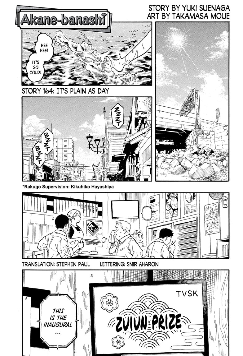 Read Akane banashi EN Manga Online