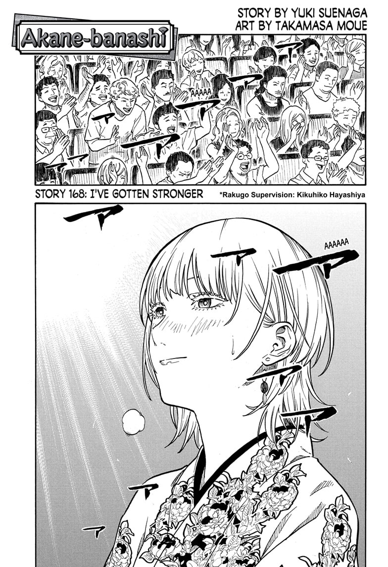 Read Akane banashi EN Manga Online