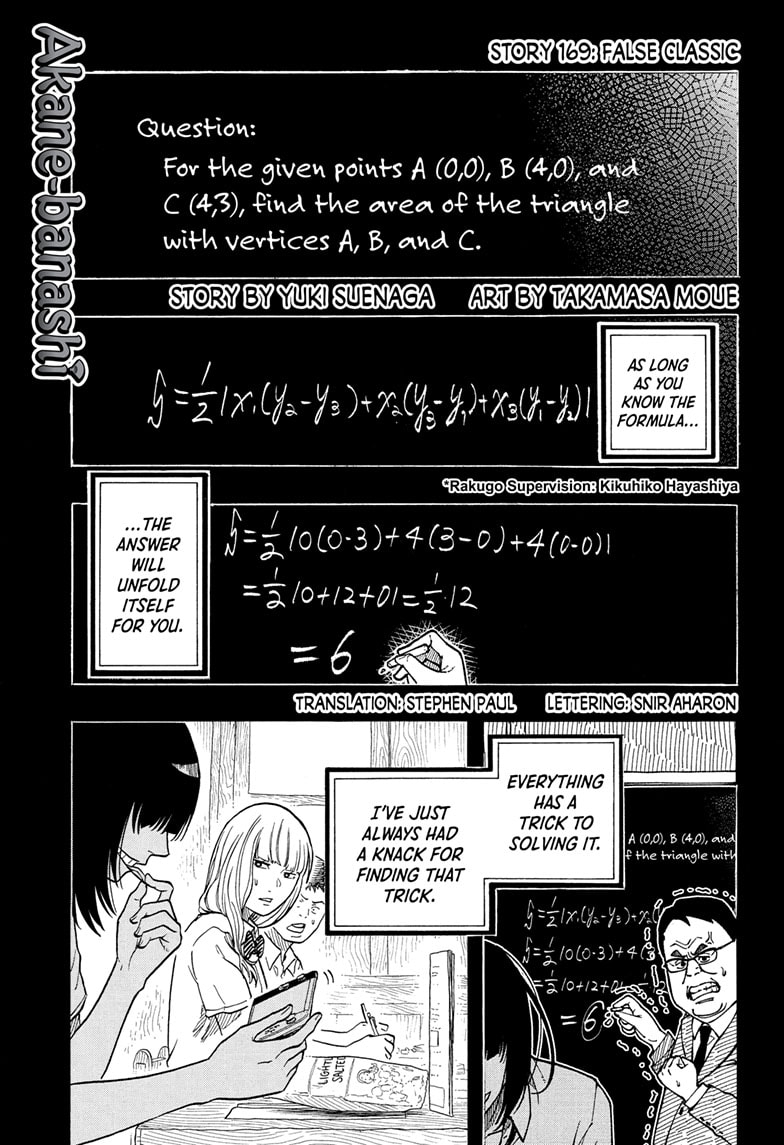 Read Akane banashi EN Manga Online