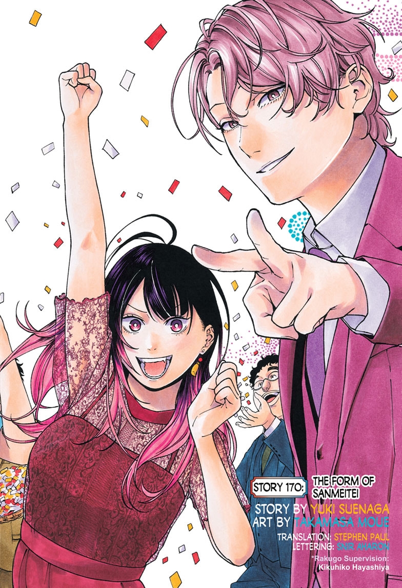 Read Akane banashi EN Manga Online