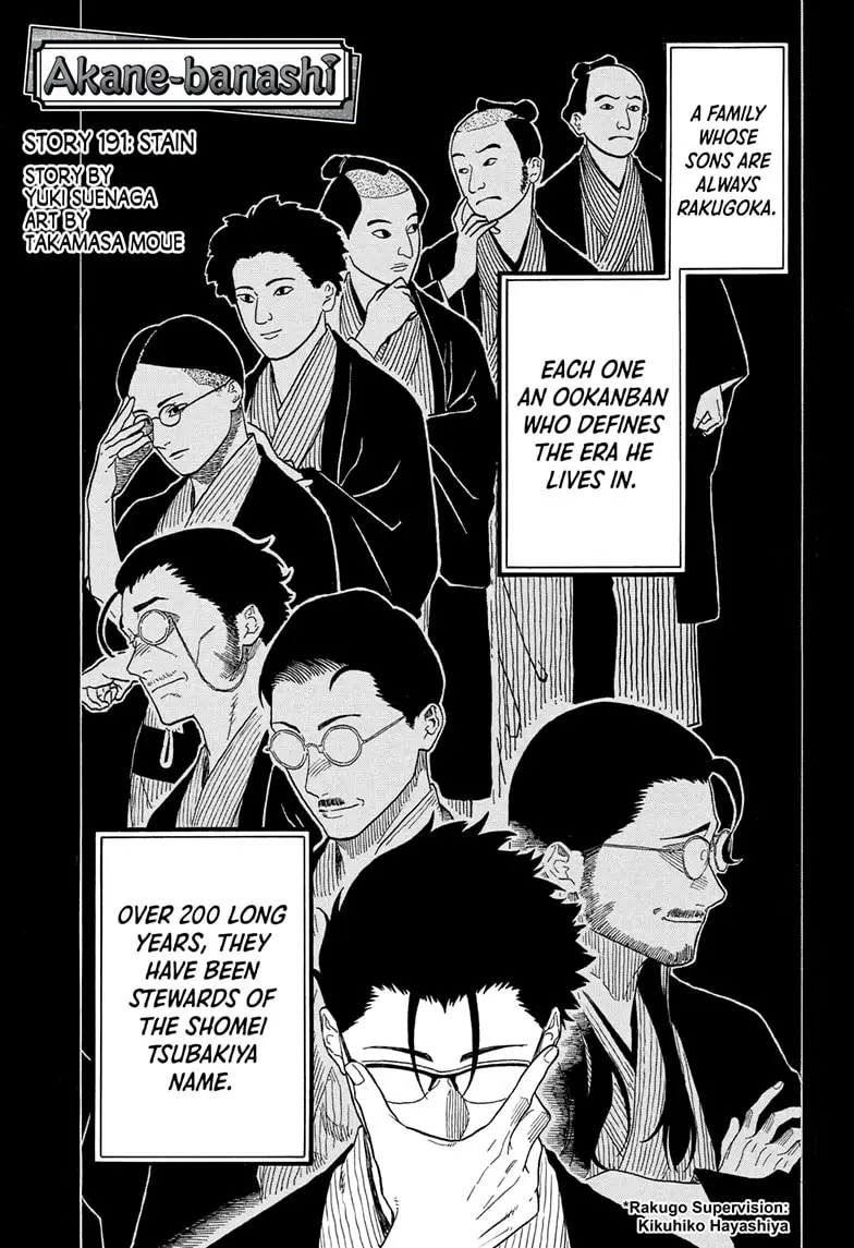 Read Akane banashi EN Manga Online