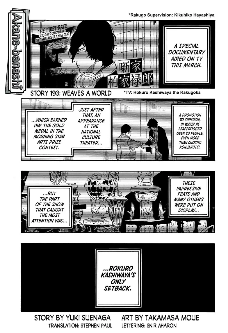 Read Akane banashi EN Manga Online