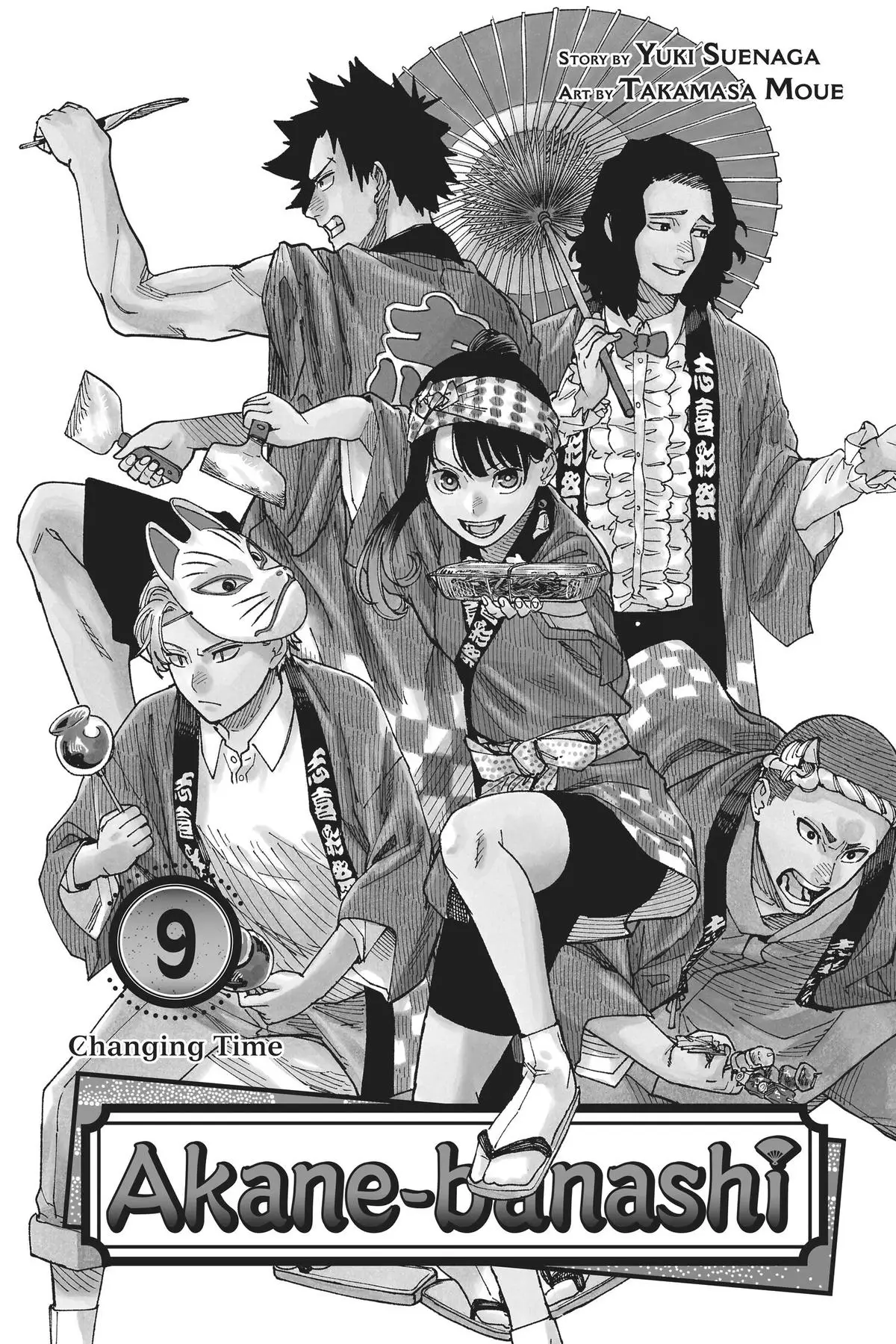 Read Akane banashi EN Manga Online