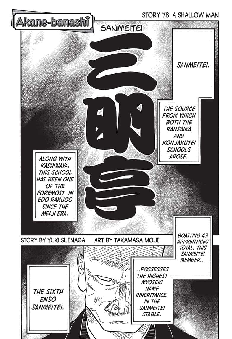 Read Akane banashi EN Manga Online