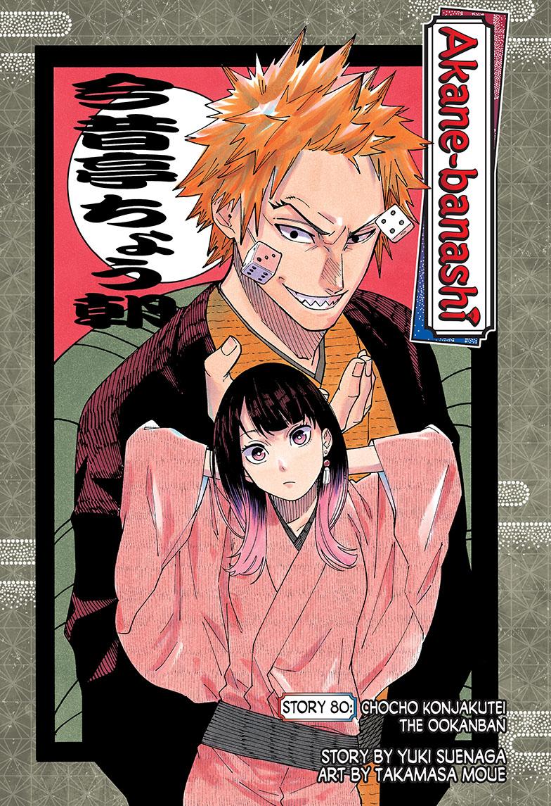 Read Akane banashi EN Manga Online