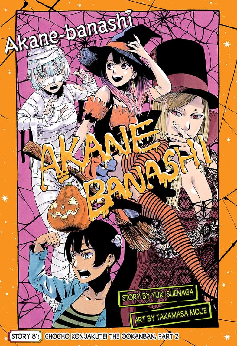 Read Akane banashi EN Manga Online