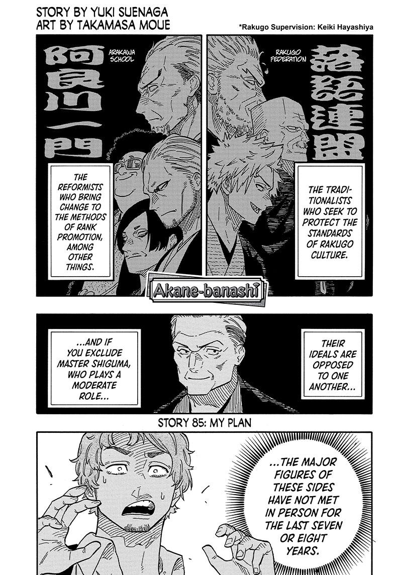 Read Akane banashi EN Manga Online