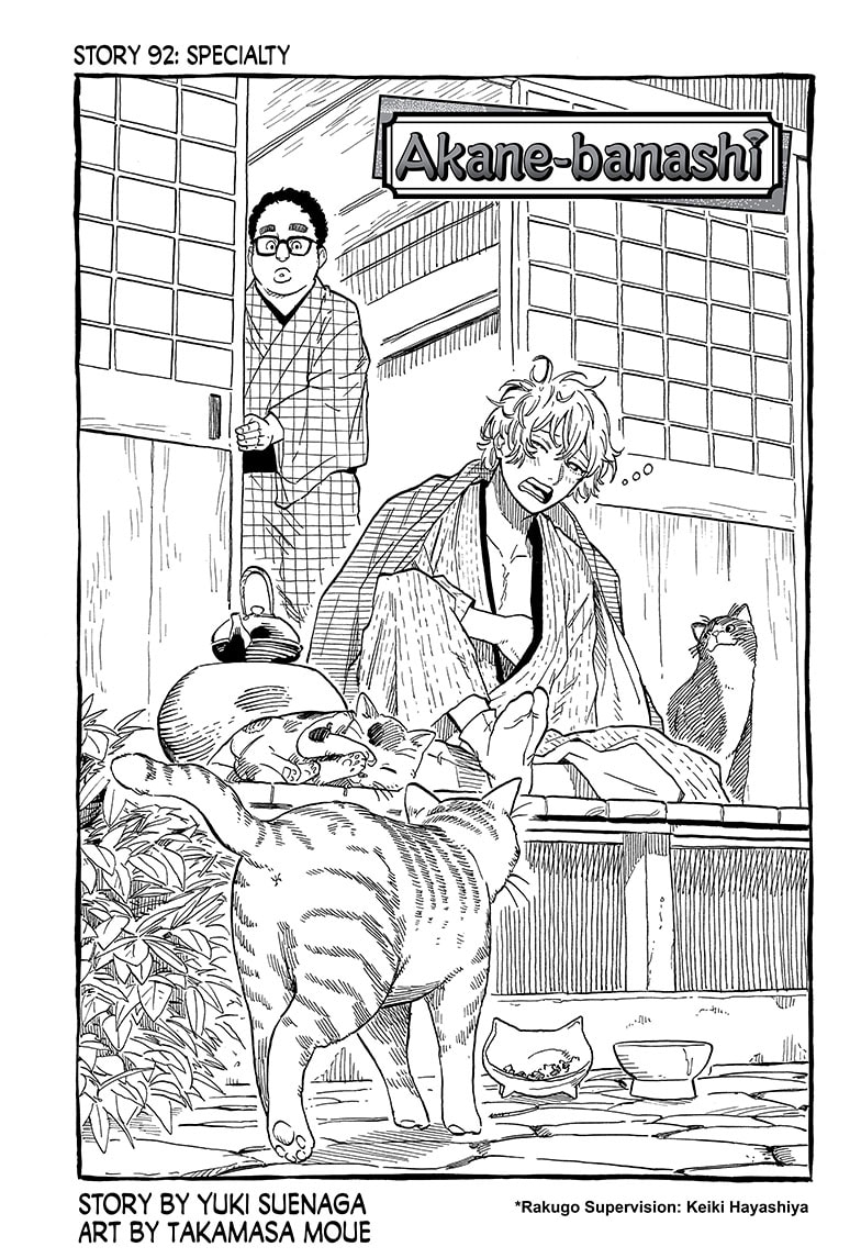 Read Akane banashi EN Manga Online