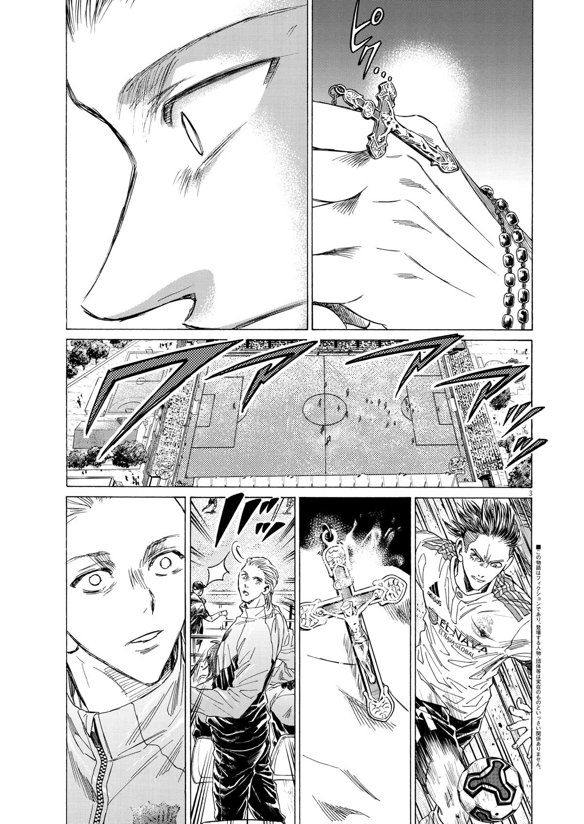Read Aoashi EN Manga Online