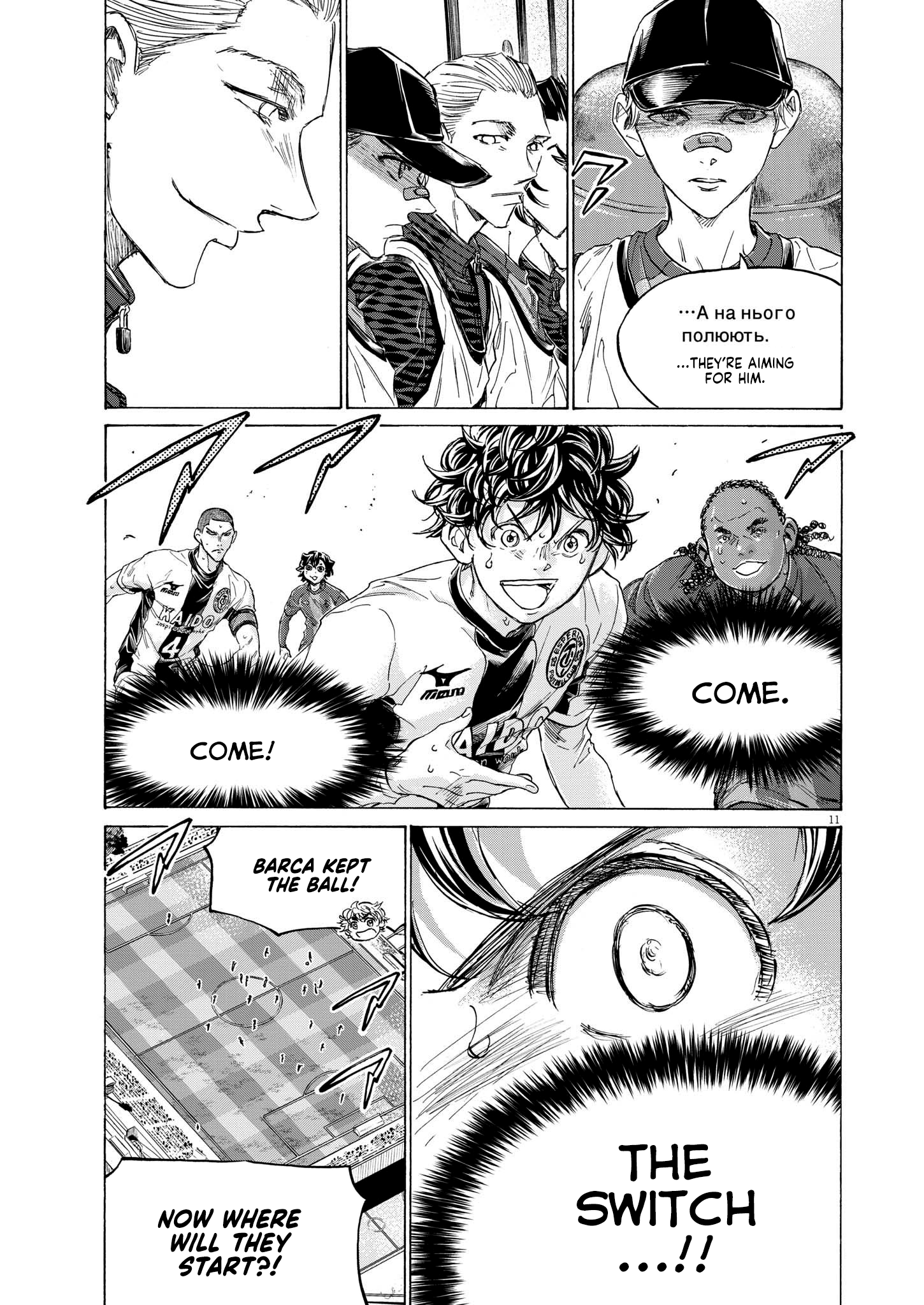 Read Aoashi EN Manga Online