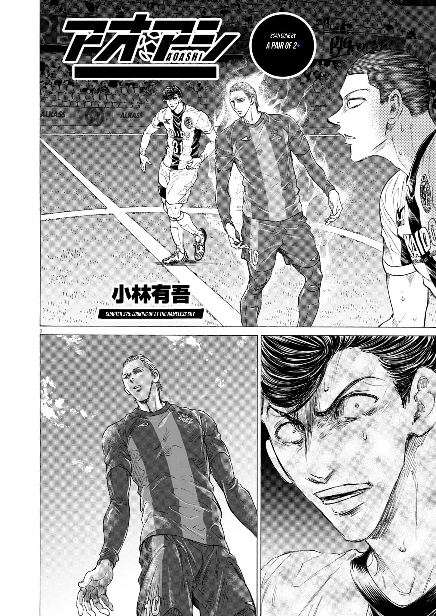 Read Aoashi EN Manga Online