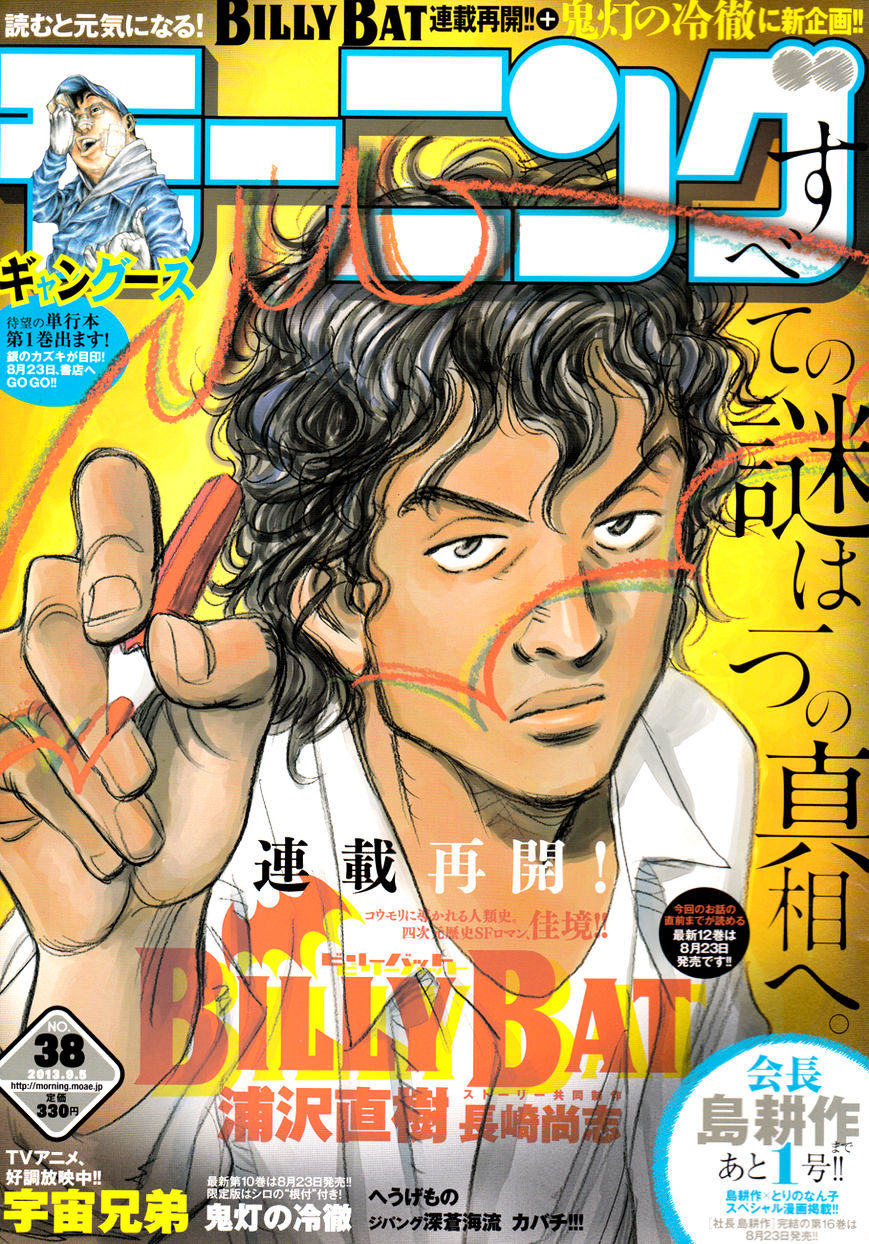 Read Billy Bat EN Manga Online