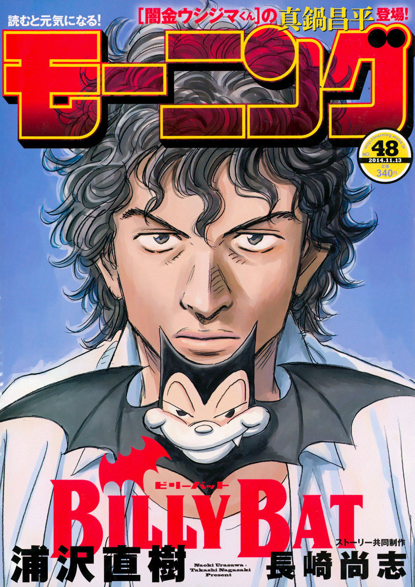 Read Billy Bat EN Manga Online