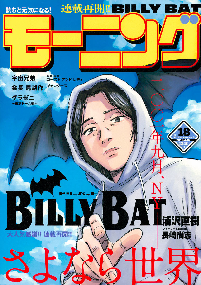 Read Billy Bat EN Manga Online