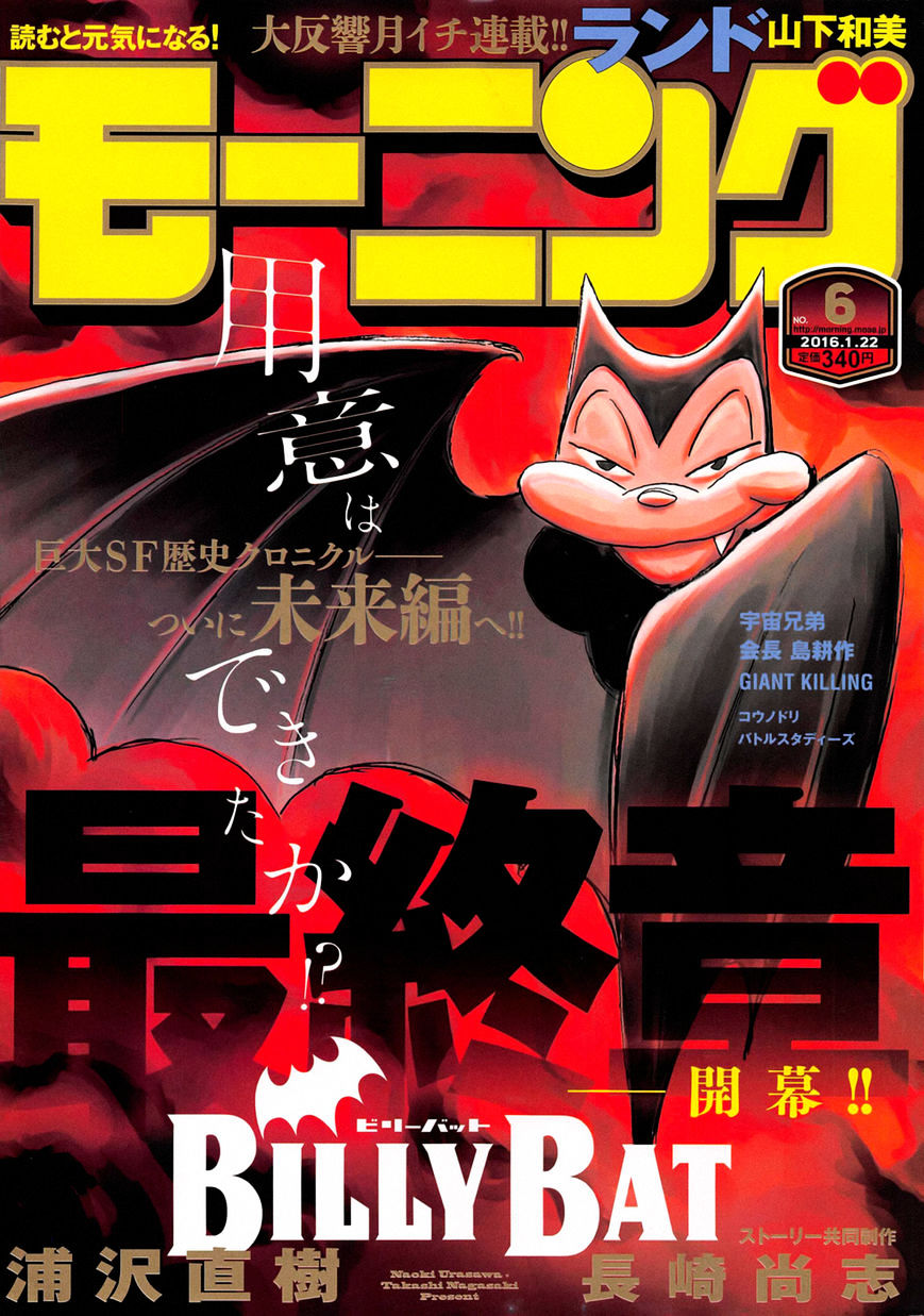 Read Billy Bat EN Manga Online