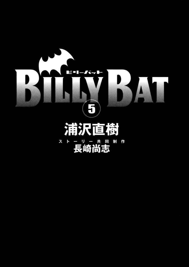 Read Billy Bat EN Manga Online