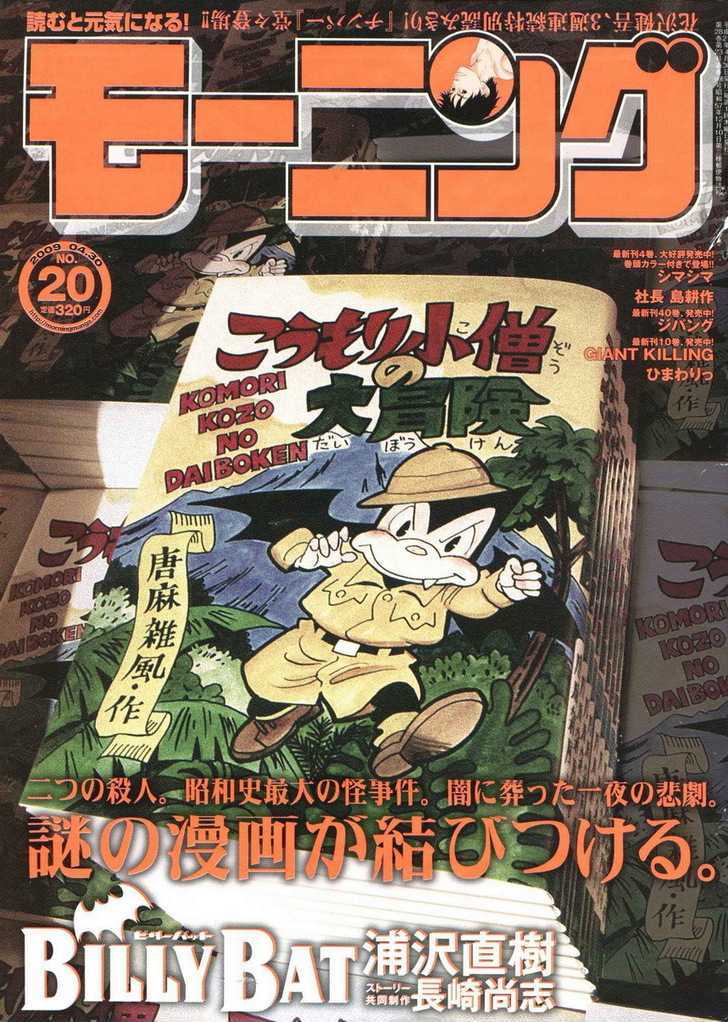 Read Billy Bat EN Manga Online