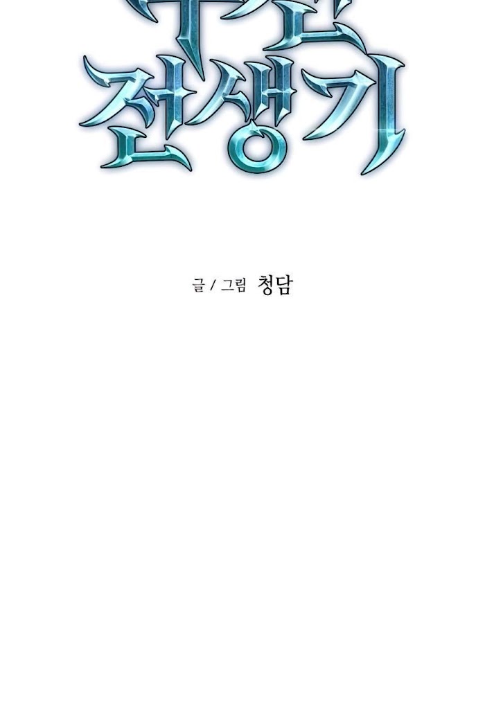 Read Doom Breaker EN Manga Online