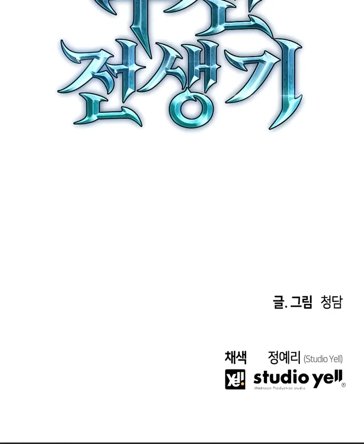 Read Doom Breaker EN Manga Online