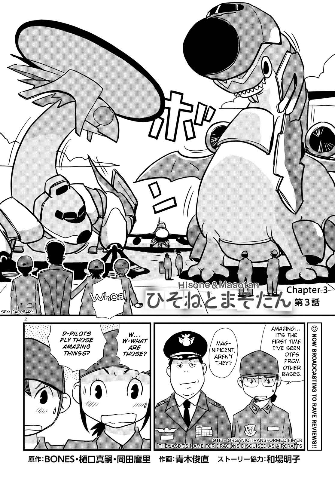 Read Dragon Pilot: Hisone and Masotan EN Manga Online