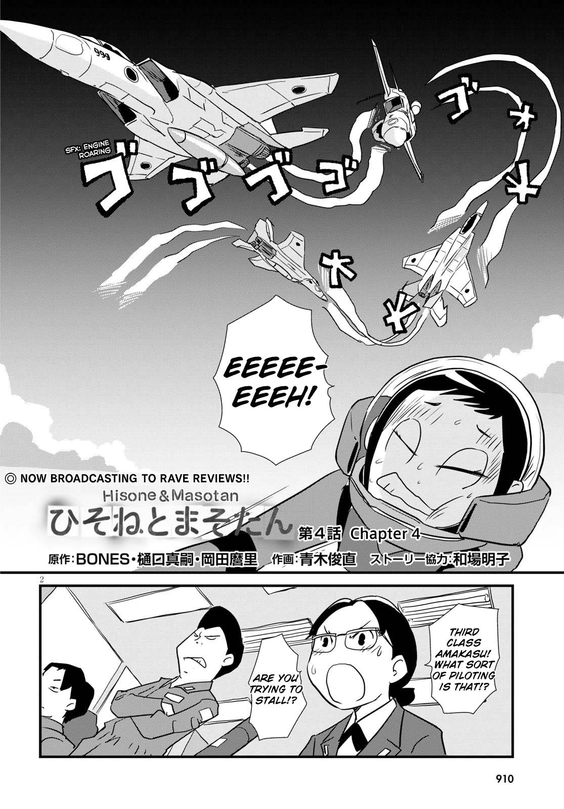 Read Dragon Pilot: Hisone and Masotan EN Manga Online
