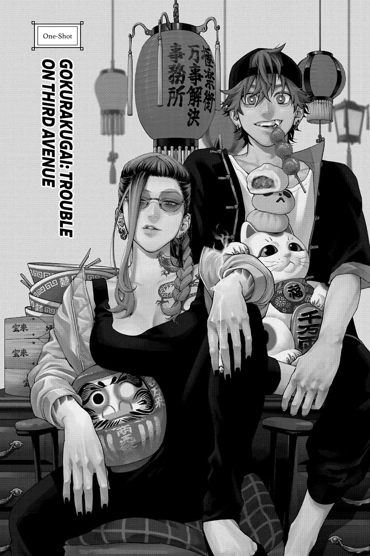 Read Gokurakugai EN Manga Online