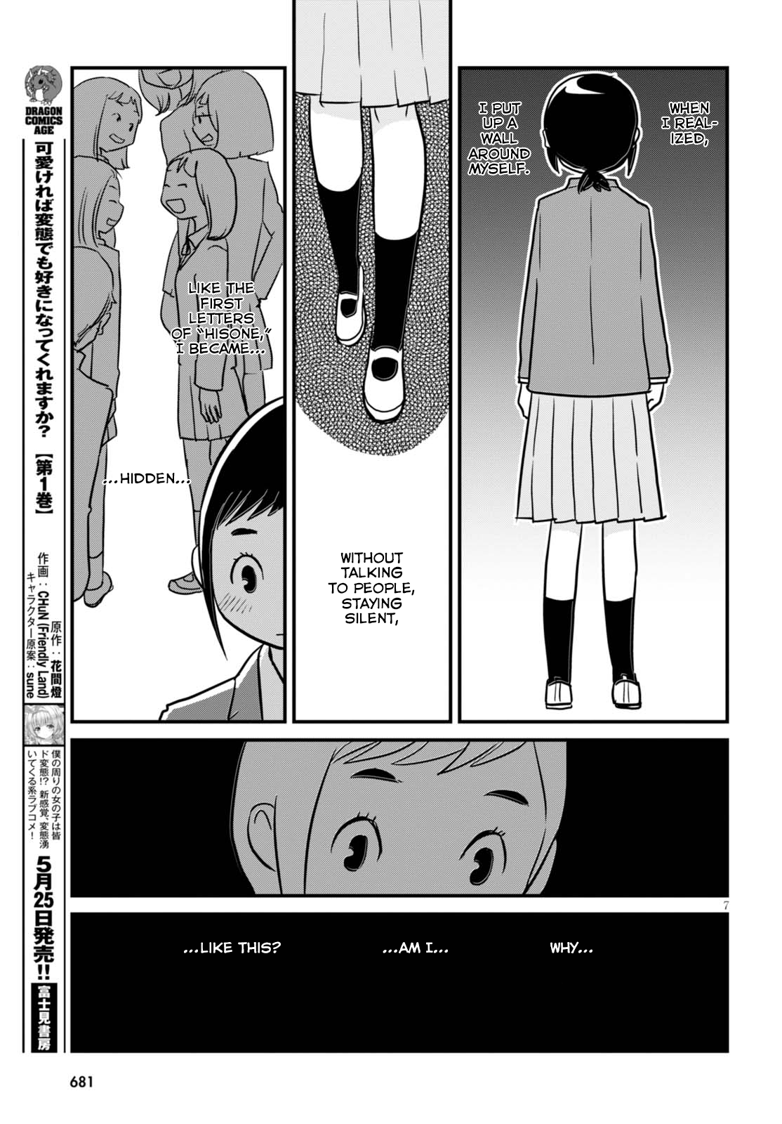 Read Hisone and Masotan Nao's Sky EN Manga Online