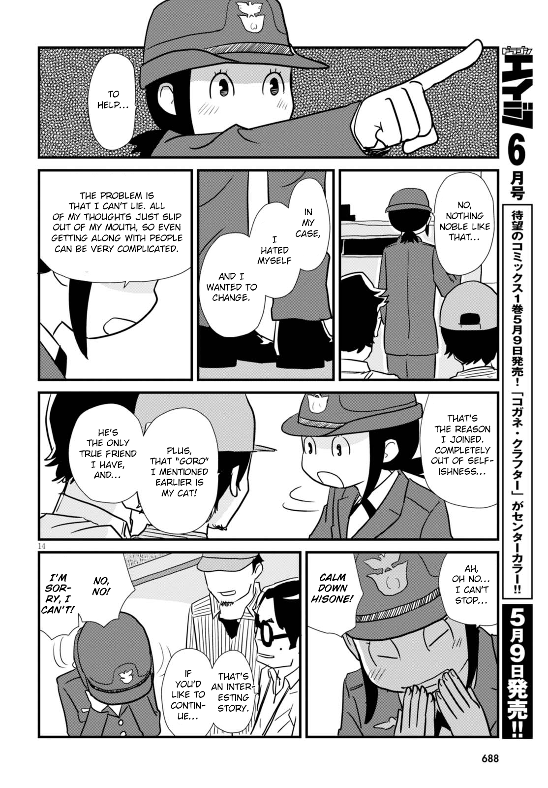 Read Hisone and Masotan Nao's Sky EN Manga Online