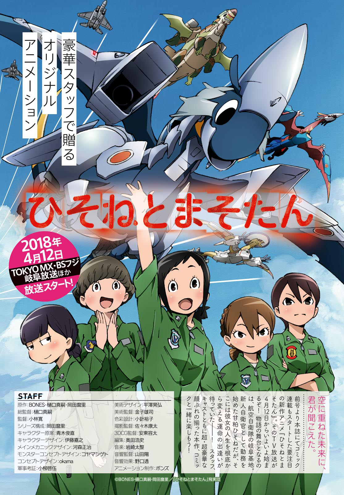 Read Hisone and Masotan Nao's Sky EN Manga Online