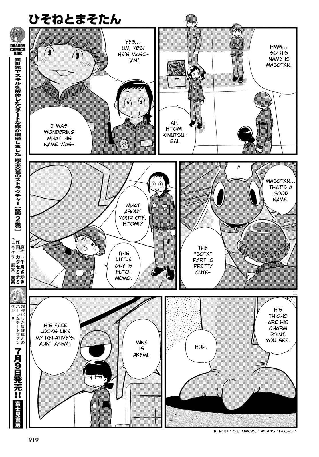 Read Hisone and Masotan Nao's Sky EN Manga Online