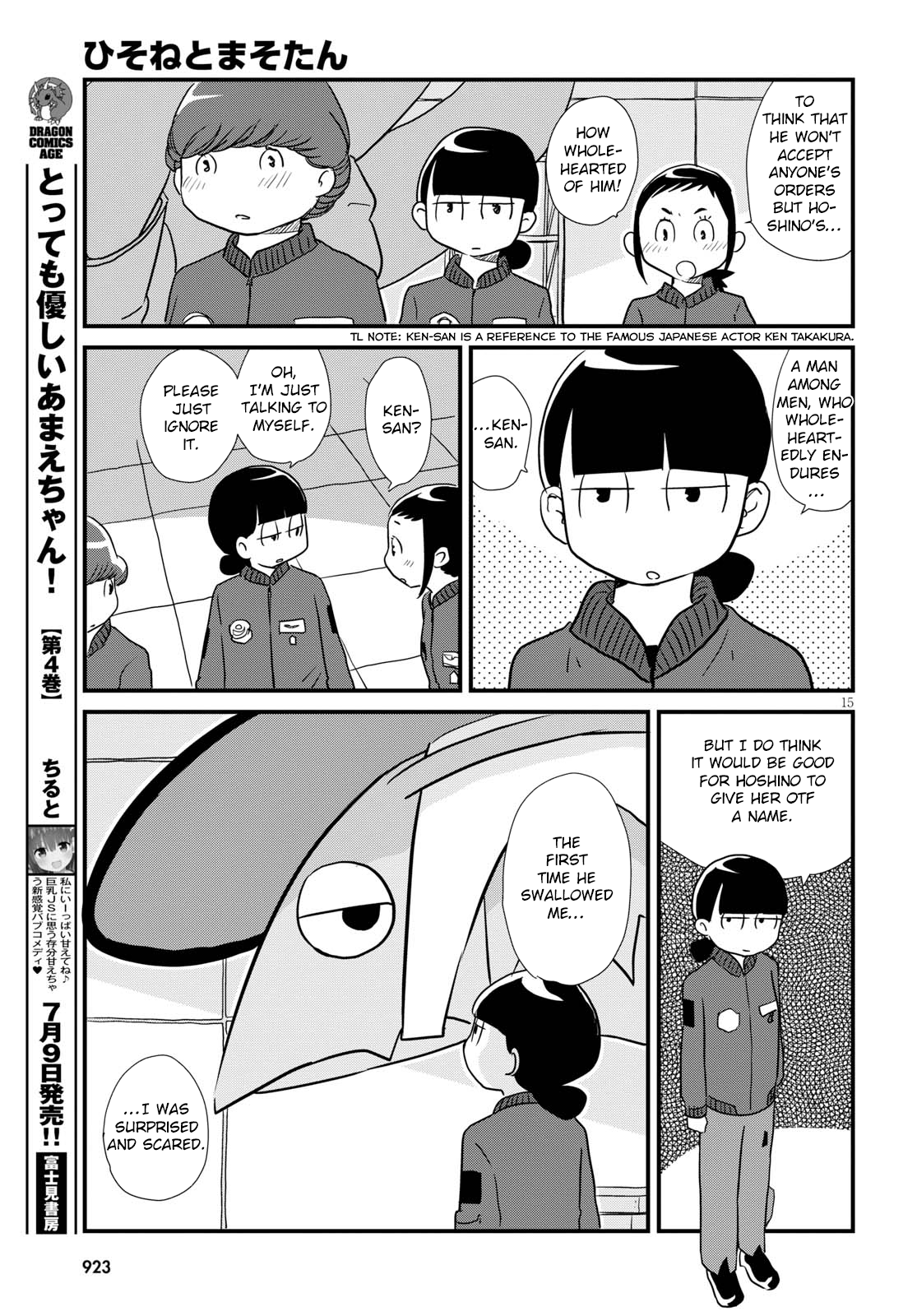 Read Hisone and Masotan Nao's Sky EN Manga Online