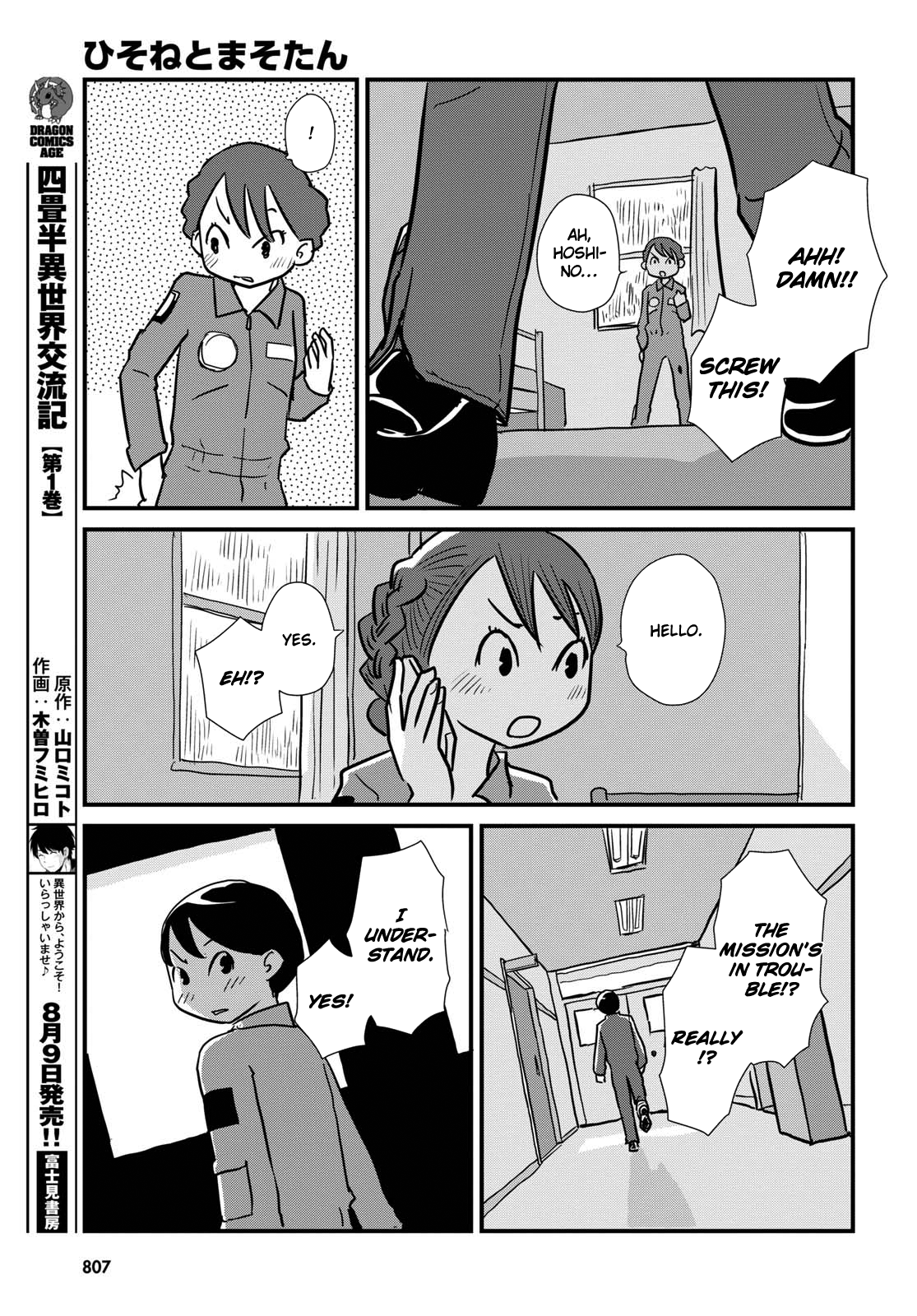 Read Hisone and Masotan Nao's Sky EN Manga Online