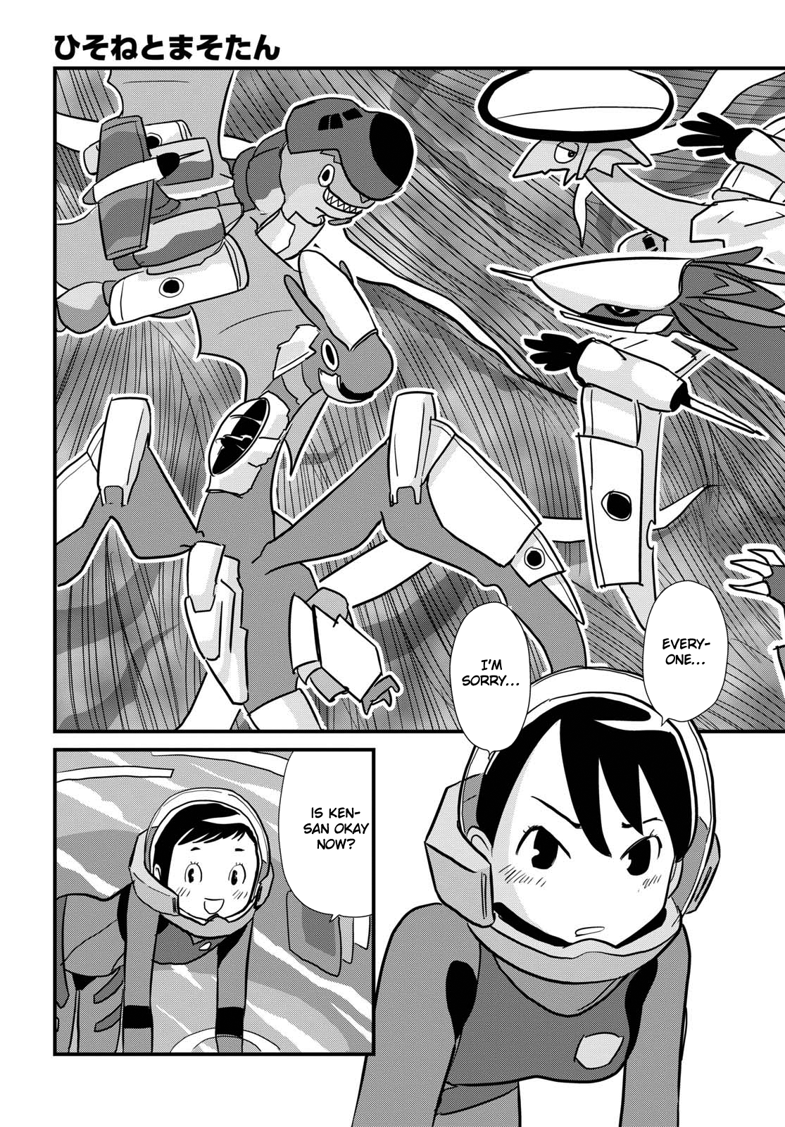 Read Hisone and Masotan Nao's Sky EN Manga Online