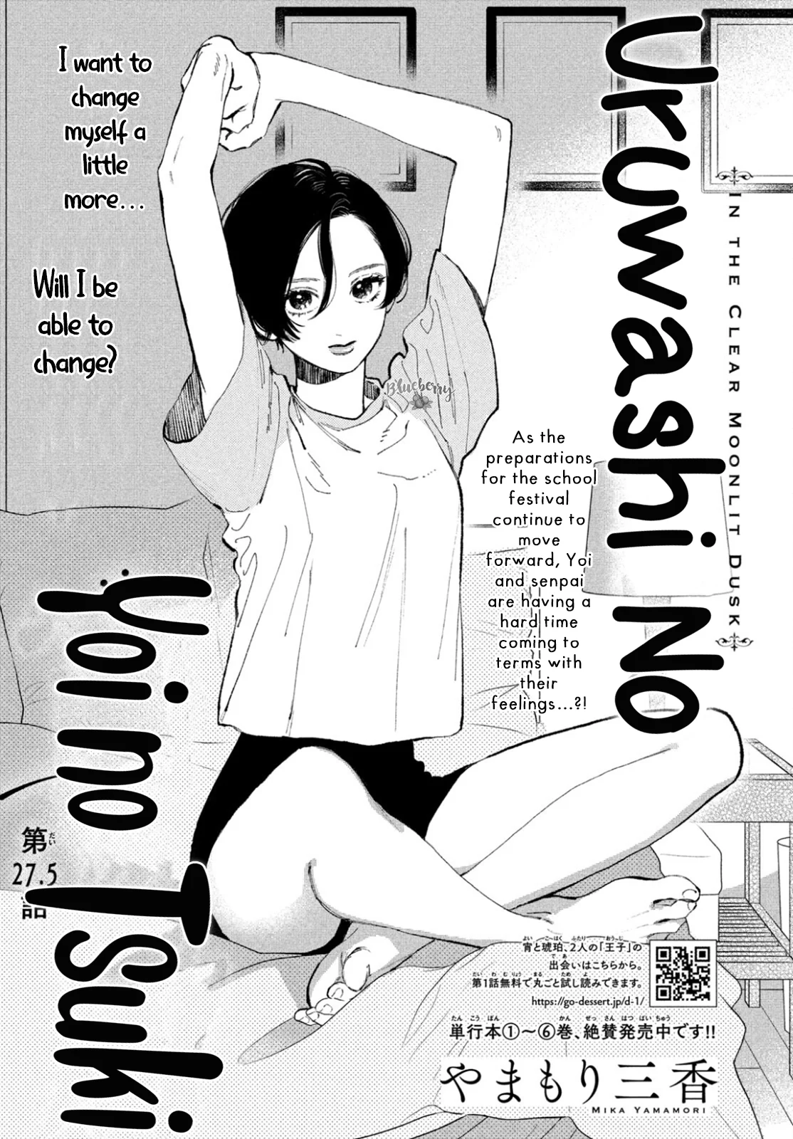 Read In the Clear Moonlit Dusk EN Manga Online