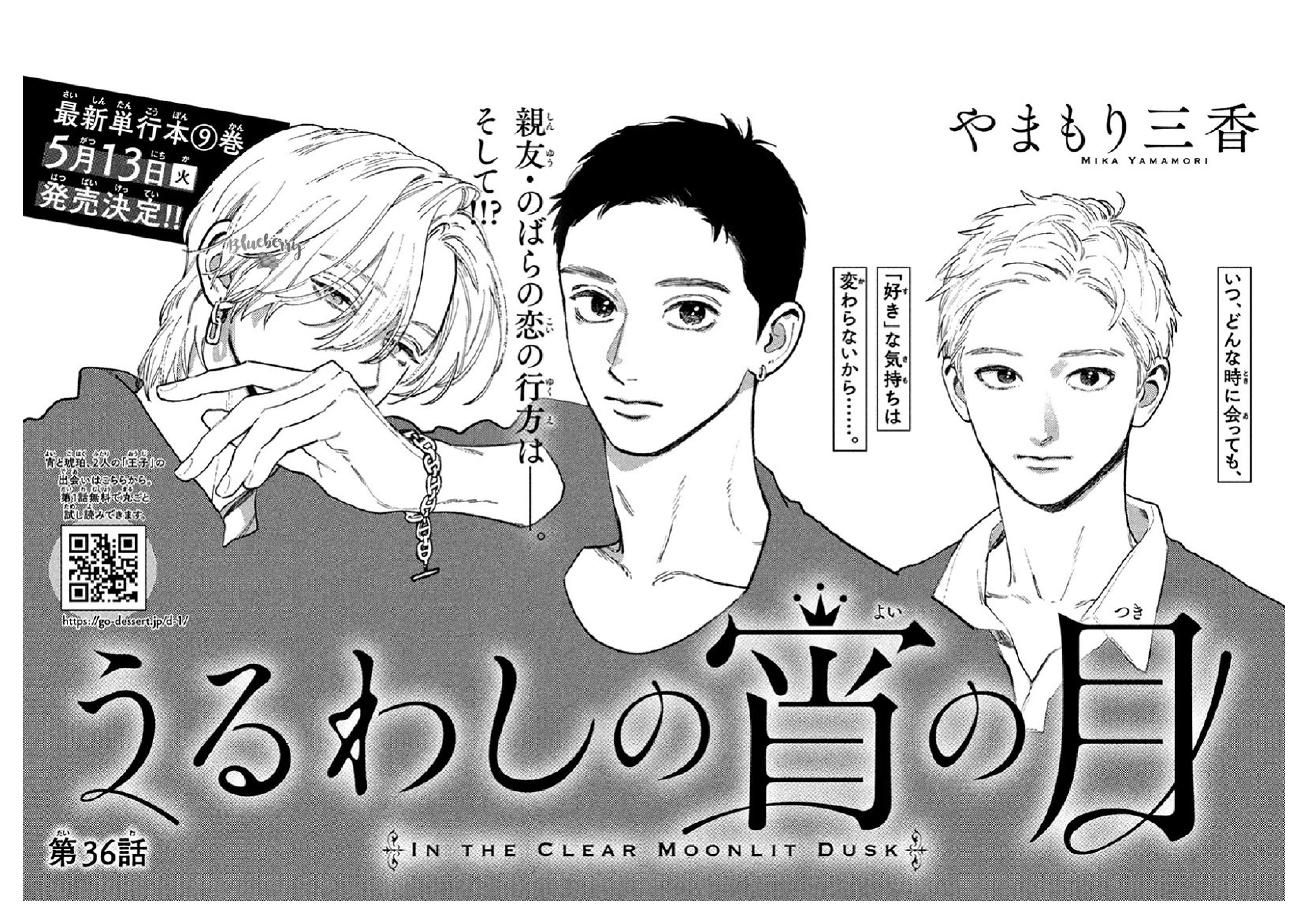 Read In the Clear Moonlit Dusk EN Manga Online