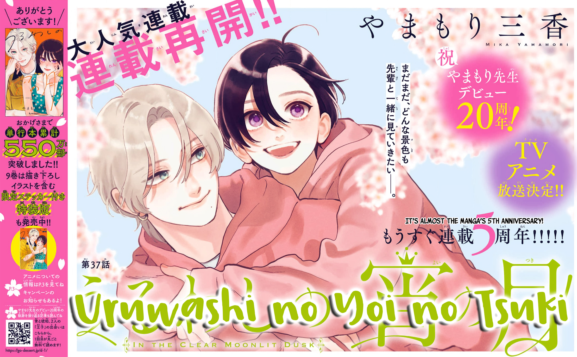 Read In the Clear Moonlit Dusk EN Manga Online