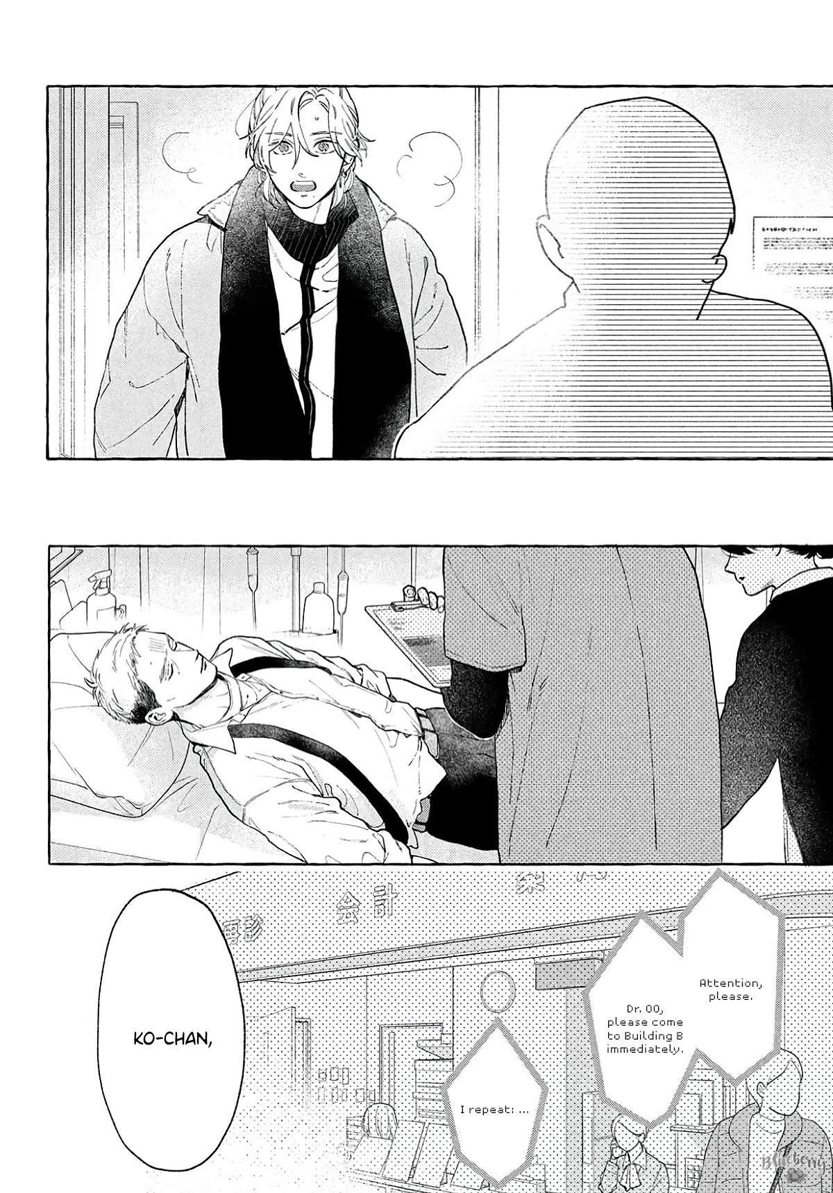 Read In the Clear Moonlit Dusk EN Manga Online