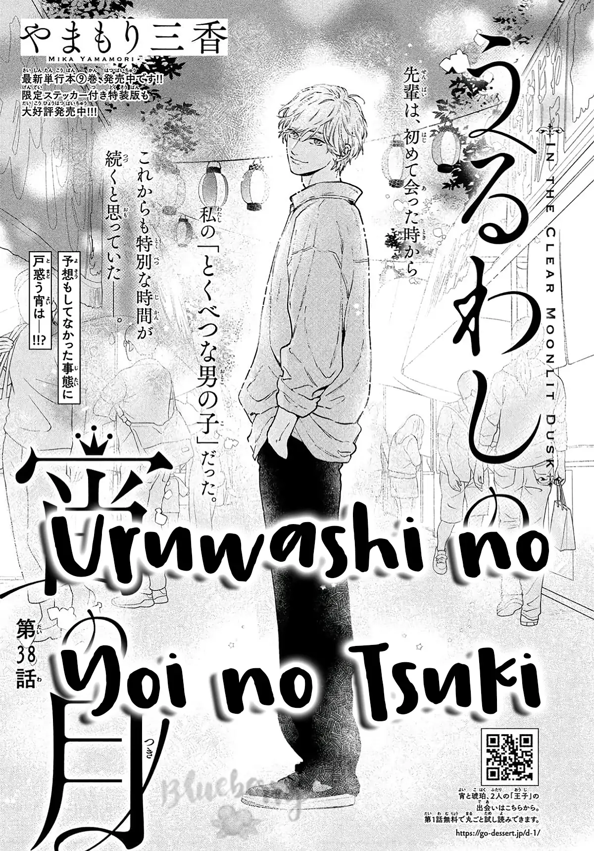 Read In the Clear Moonlit Dusk EN Manga Online