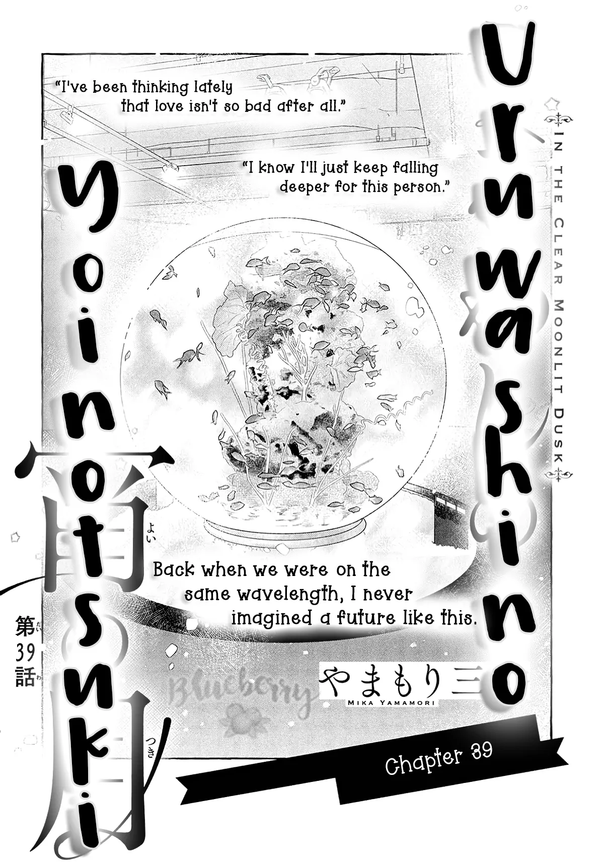 Read In the Clear Moonlit Dusk EN Manga Online