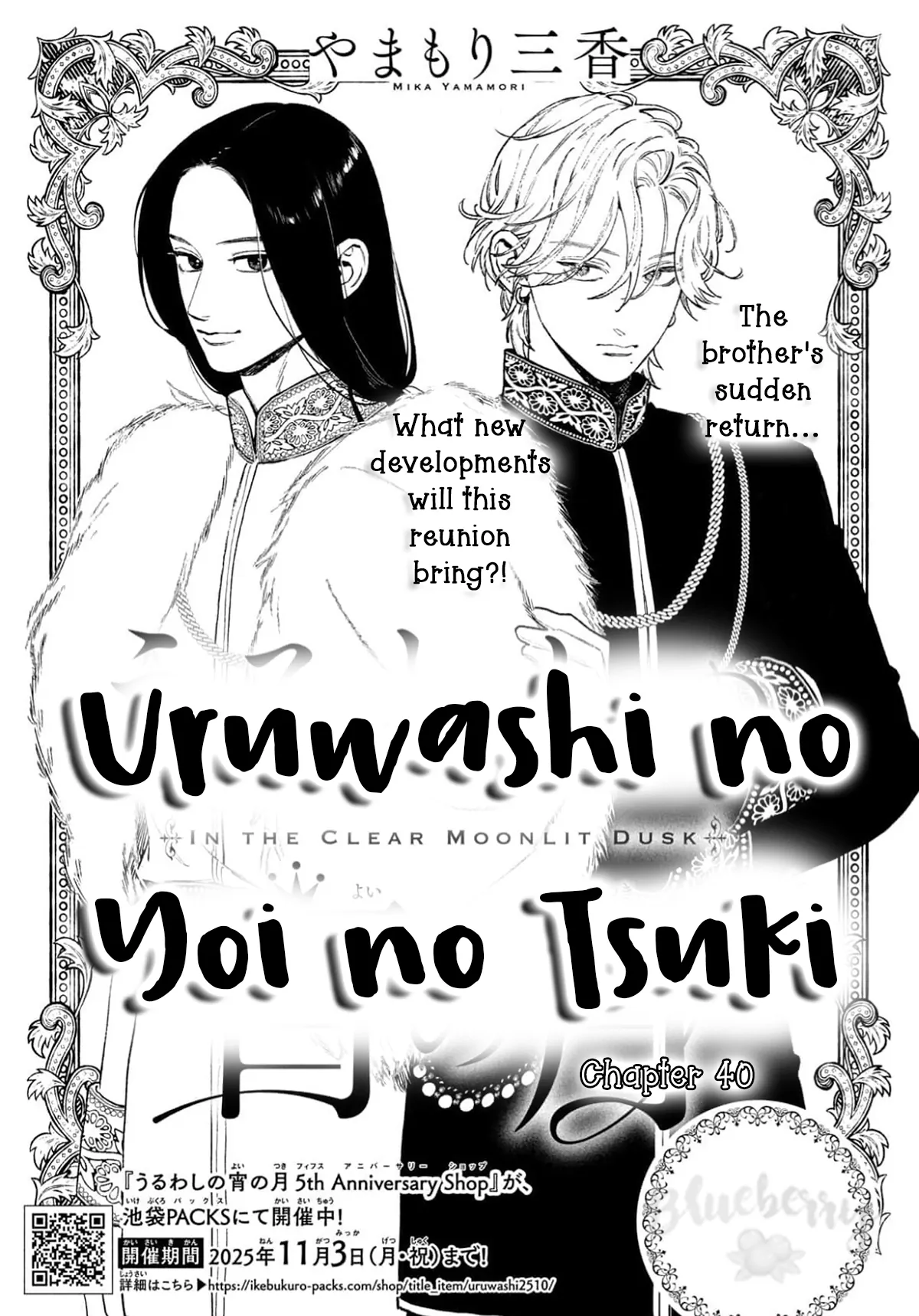 Read In the Clear Moonlit Dusk EN Manga Online