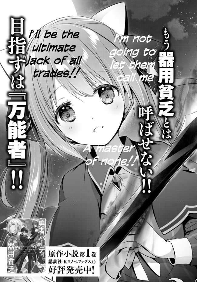 Read Jack of All Trades Party of None EN Manga Online