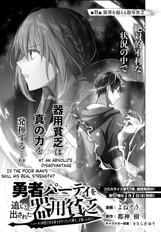 Read Jack of All Trades Party of None EN Manga Online