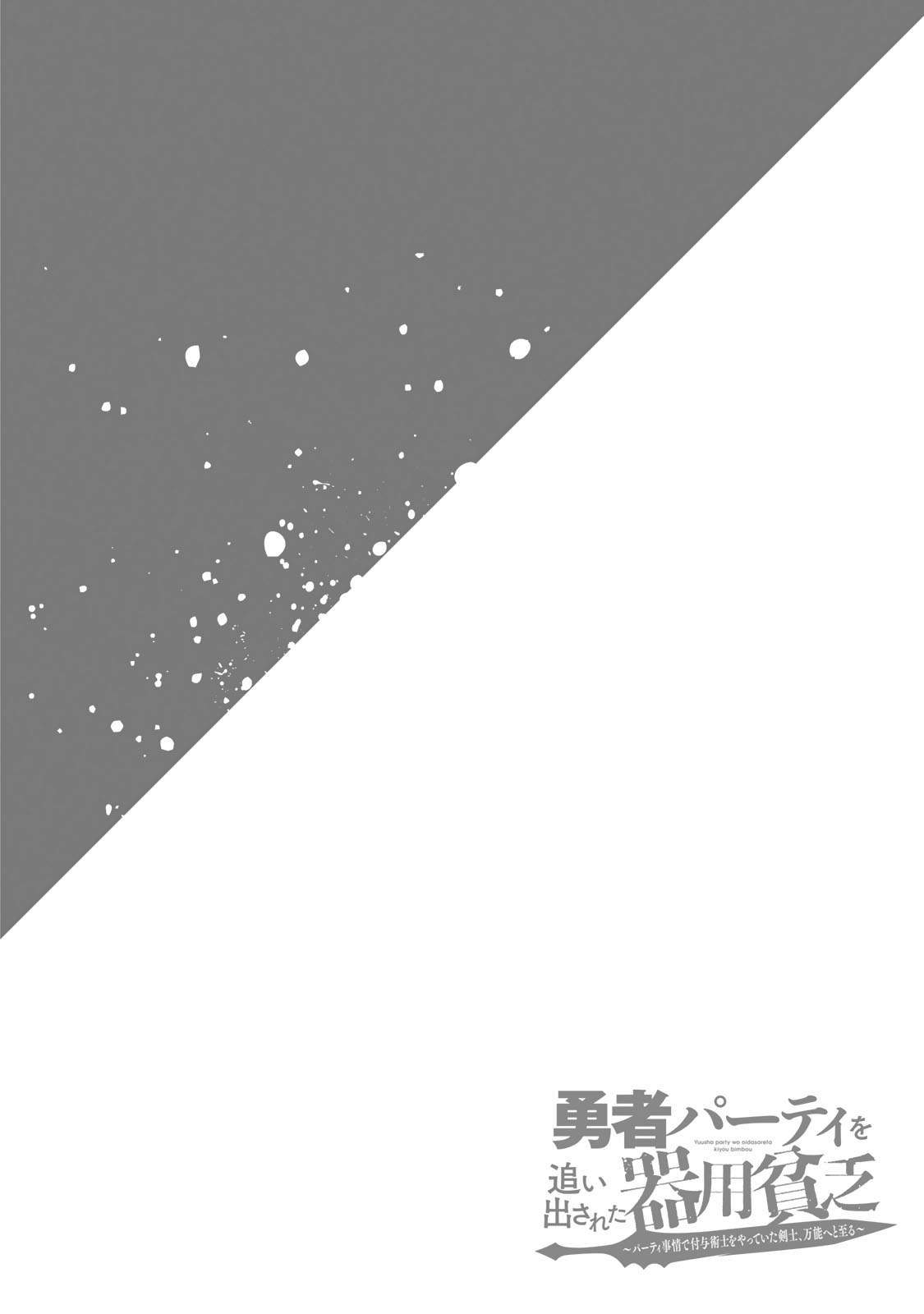 Read Jack of All Trades Party of None EN Manga Online