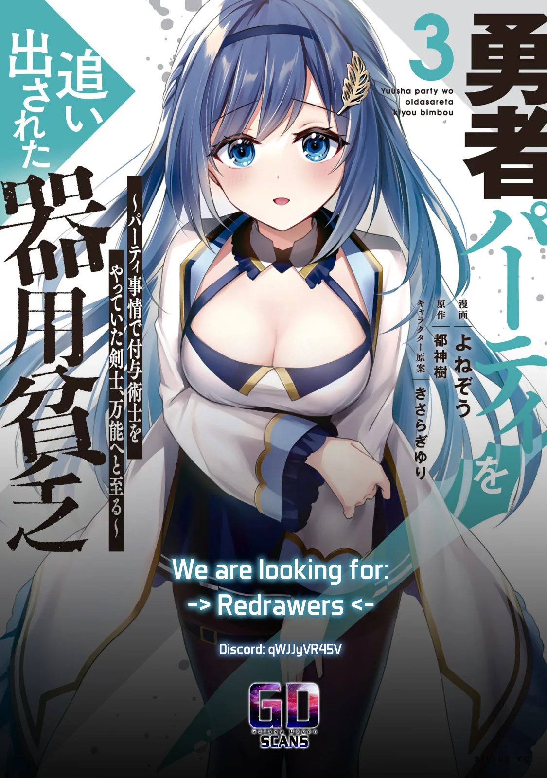 Read Jack of All Trades Party of None EN Manga Online